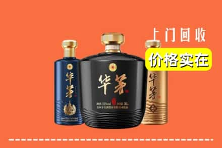 延安回收华茅酒