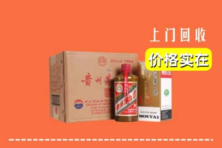 延安求购高价回收精品茅台酒