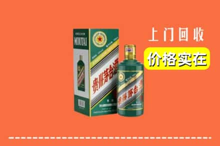 延安回收纪念茅台酒